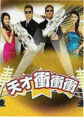 声生不息 草莓视频综艺